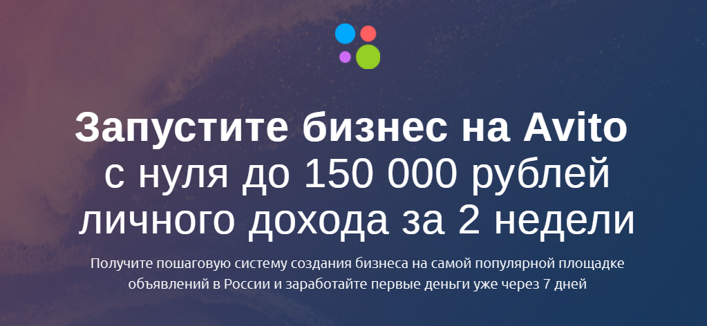 [Сергей Терентьев] Авито на Миллион (2018)_0.png